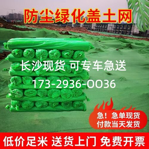 盖土网防尘网建筑工地绿网覆盖网绿化网裸土遮盖网绿色环保盖煤沙