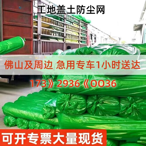 盖土网防尘网建筑工地绿网覆盖绿化网裸土网密目网绿色聚酯遮土网