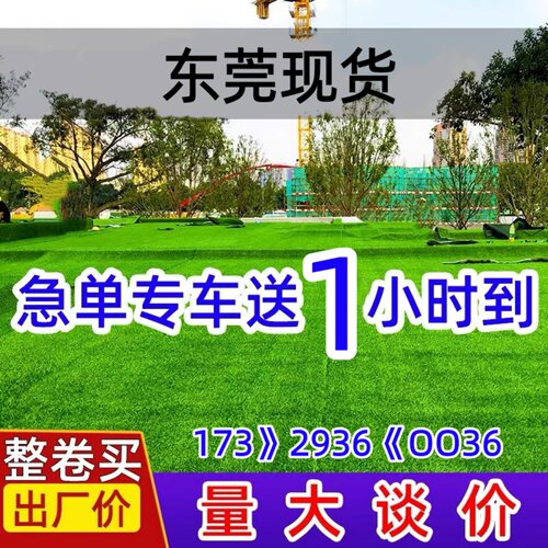 工程围挡仿真假草坪施工围墙装饰草皮人工铺设地面墙面绿化环境草