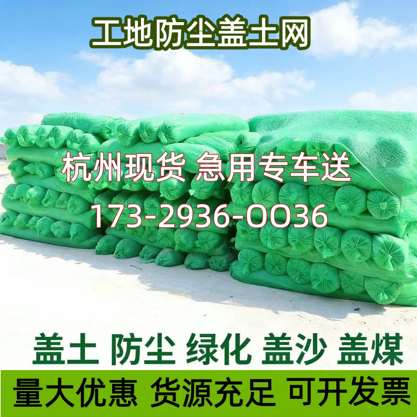 工地防尘盖土网覆盖绿化网抑尘绿化裸土船用环保绿色遮尘网密目网,五金/工具,盖土网/防尘网,淘宝优惠券,粉丝福利购,淘宝优惠卷