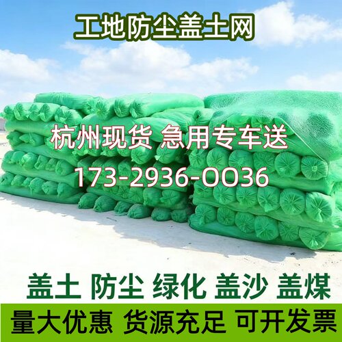 工地防尘盖土网覆盖绿化网抑尘绿化裸土船用环保绿色遮尘网密目网