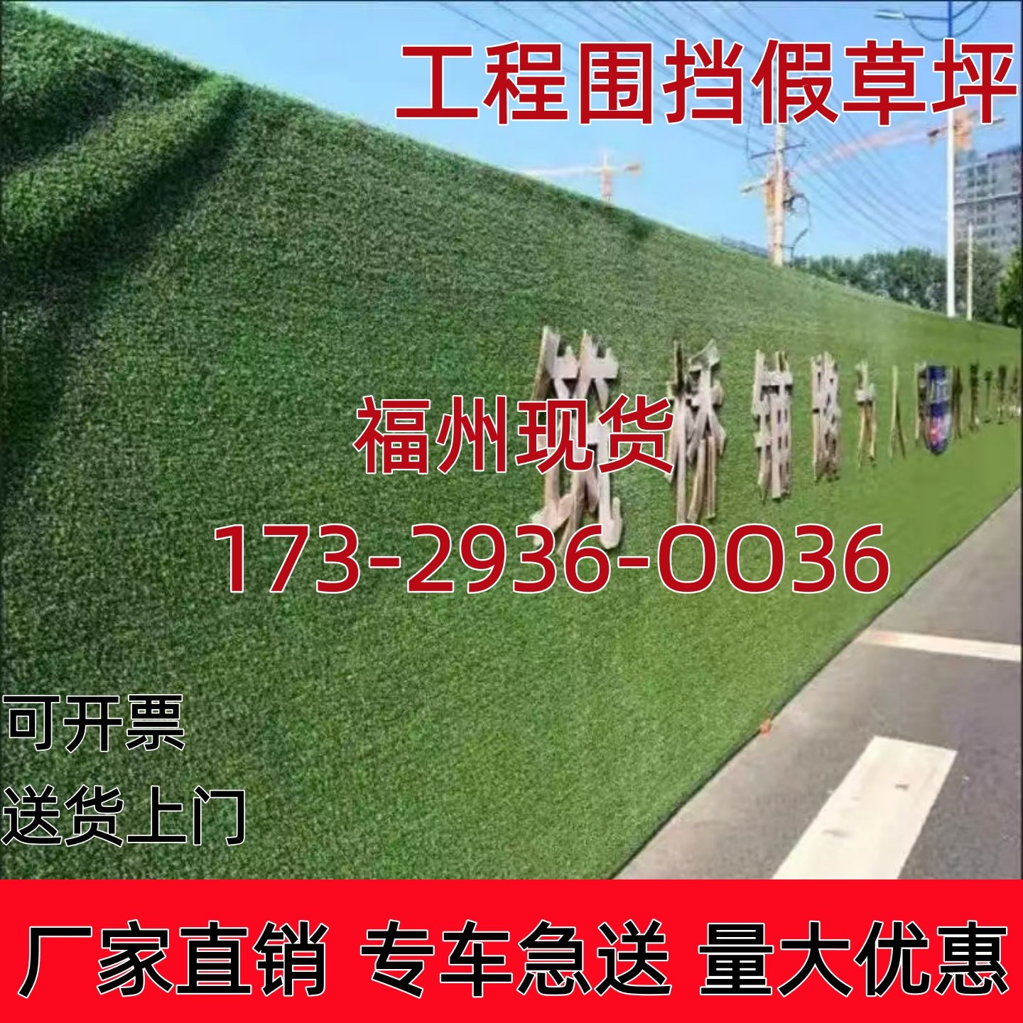 工程围挡假草坪仿真绿植人造草皮绿化装饰户外阳台足球场绿色地垫