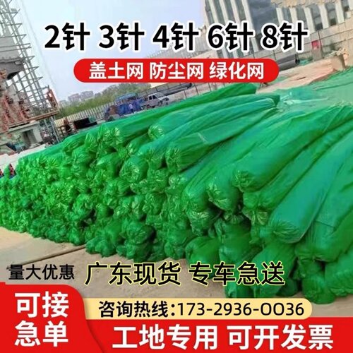 盖土网工地防尘网建筑工地绿网覆盖绿化网环保专用盖煤盖沙遮盖网