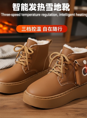新款发热鞋女冬可行走雪地靴加绒保暖电暖防寒防水智能充电加热鞋