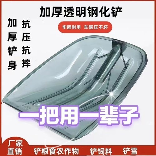 瑞力钢化铲锹结实耐用