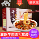 襄故里 襄阳牛肉面牛杂海带豆腐湖北特产礼盒装 底调料包麻辣卤香