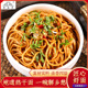 襄故里湖北特产武汉热干面调料碱面酸豆角方便速食品挂面早餐面条