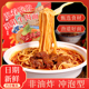 襄故里襄阳牛肉面旗舰店特产免煮桶装 调料包泡面整箱非油炸方便面