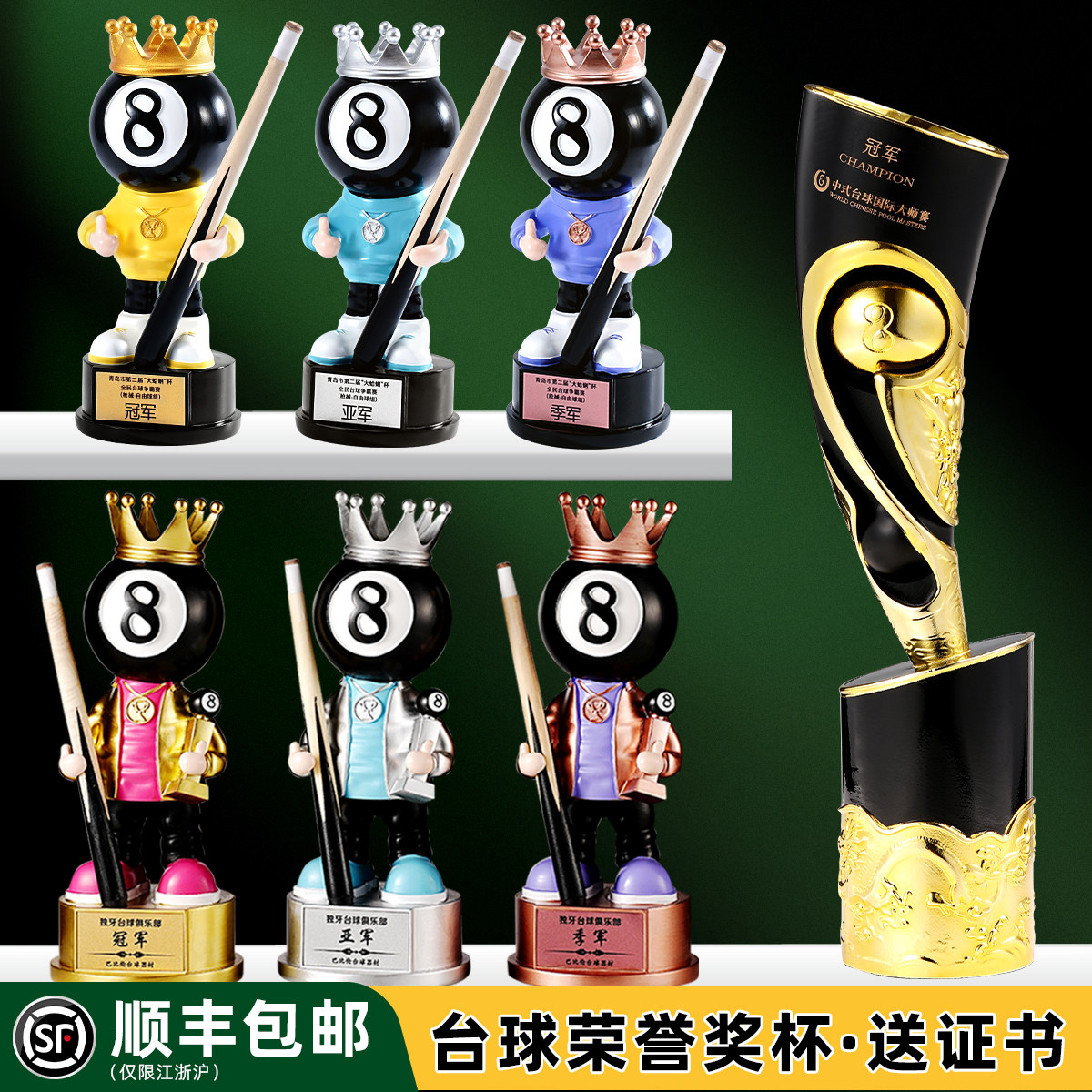 黑八台球水晶奖杯奖座定制树脂金奖杯/奖章/奖状/证