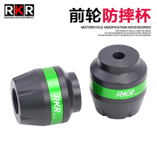 RKR适用于川崎Z900改装 SX前轮防摔球Z650前轮轴防摔 防摔胶Z1000R