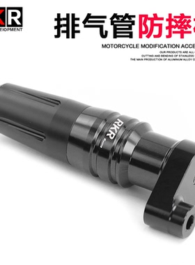 RKR适用vstrom铃木DL250改装配件铝合金排气管防摔杆防摔棒保护胶