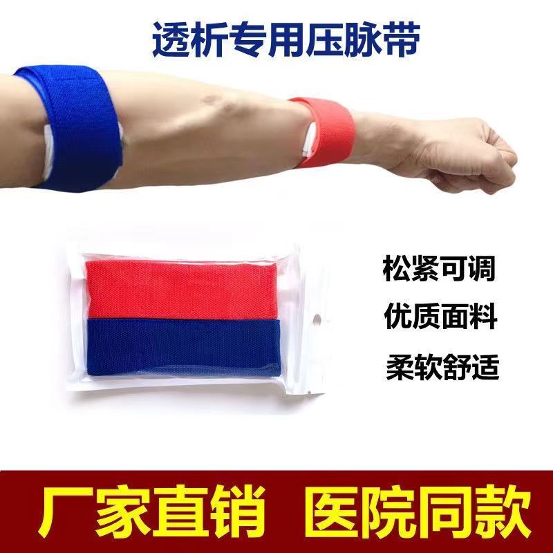 透析透析专用绑带加柔加宽医用