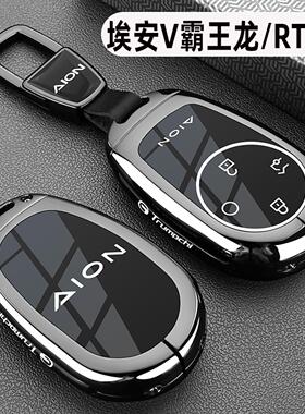 2025款广汽埃安UT钥匙套第二代AION霸王龙V车RT专用Yplus金属扣壳