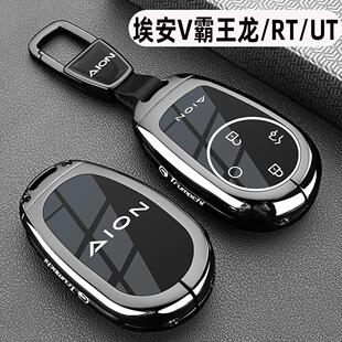 2025款广汽埃安UT钥匙套第二代AION霸王龙V车RT专用Yplus金属扣壳