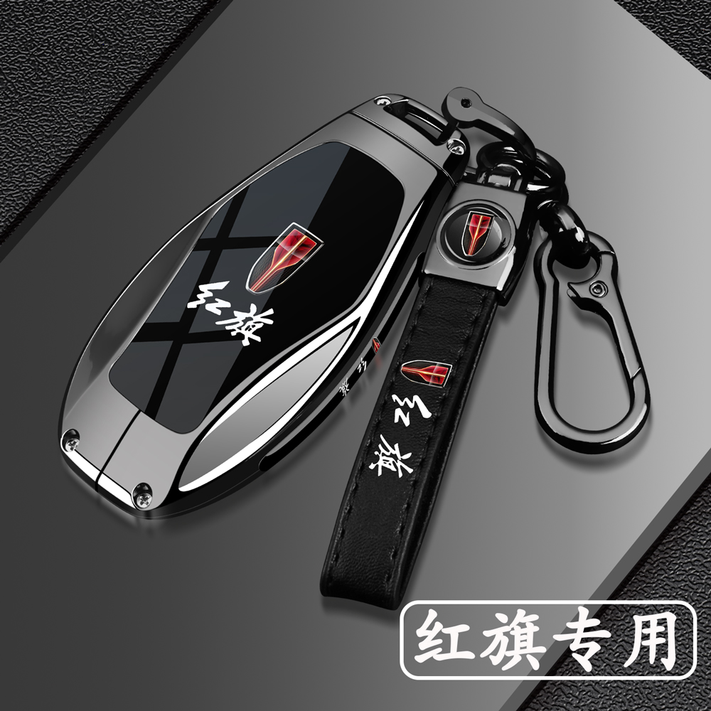 新款红旗专用钥匙套【合金打造】