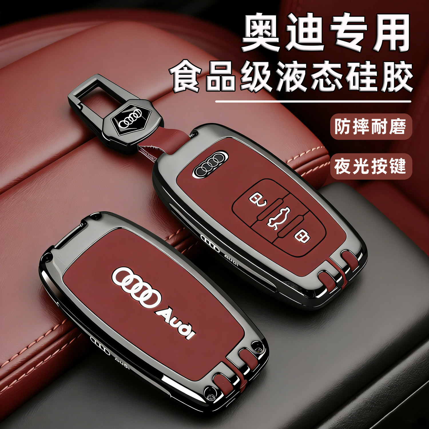 适用12-18款奥迪A6L钥匙套15-18老款奥迪Q5专用A8L/A4L车金属扣壳,汽车用品/电子/清洗/改装,车用钥匙包,淘宝优惠券,粉丝福利购,淘宝优惠卷