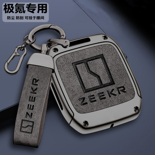 极氪001蓝牙实体钥匙套专用ZEEKR极客009卡片保护包汽车金属壳扣