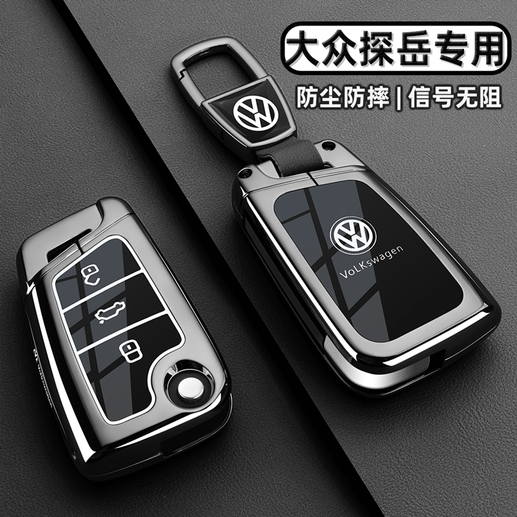 大众探岳专用【高端金属钥匙套】