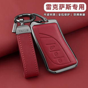 适用雷克萨斯es200钥匙套25款es300h凌志rx300车rs350h扣nx200壳