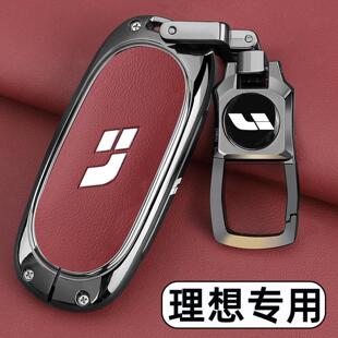 汽车金属扣壳男士 2025款 Ultra版 max 理想钥匙套L6L7L8L9专用Pro