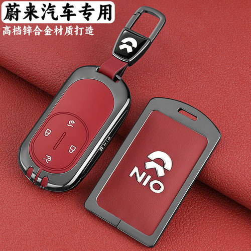 2026款蔚来金属专用钥匙套