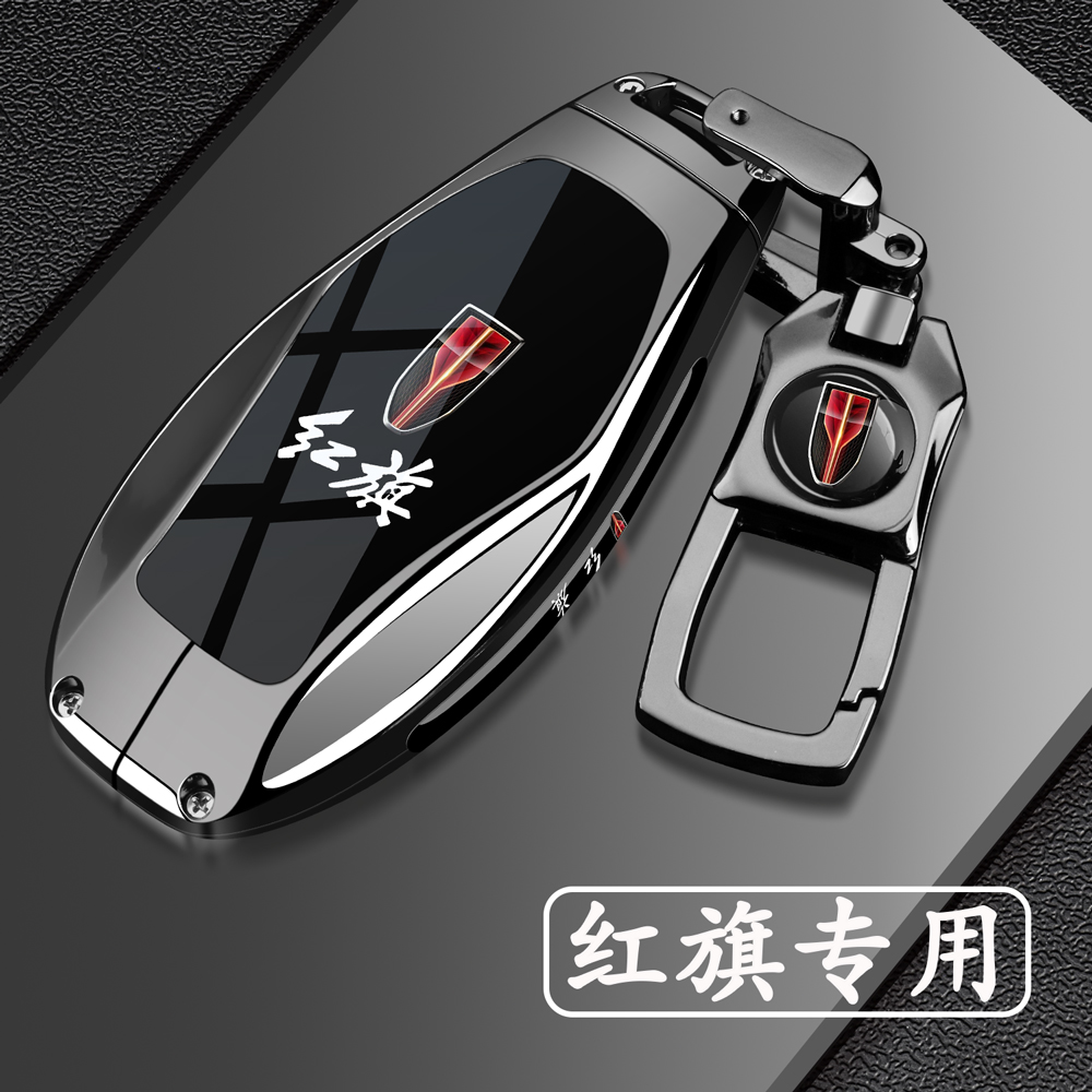 新款红旗专用钥匙套【合金打造】