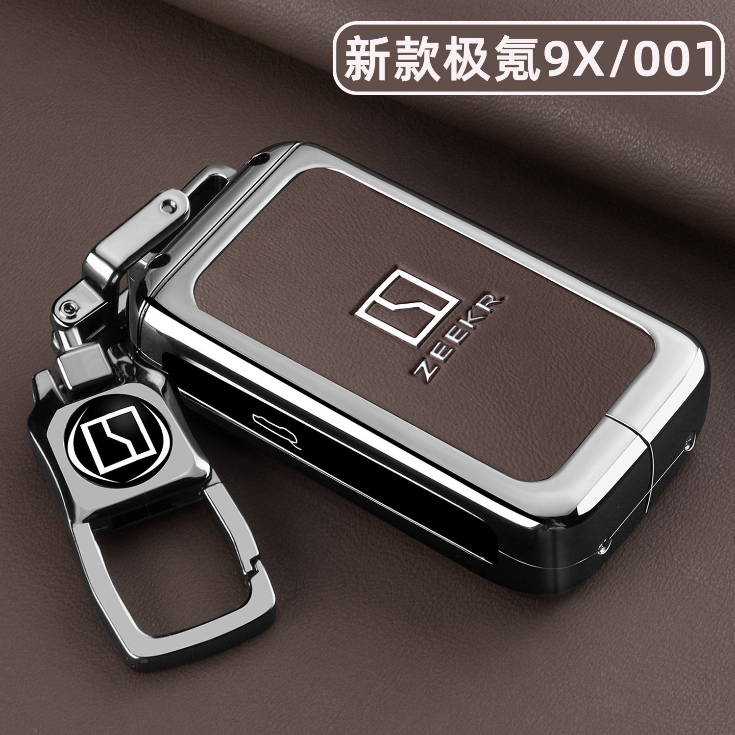 新款极氪9X/001专用[金属钥匙套]