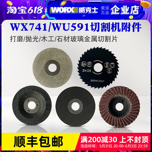 威克士锯片2寸50*10角磨WX741.9打磨抛光木工石材玻璃切割片WU591