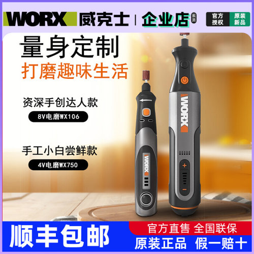 威克士小型锂电万用电磨机WX106充电玉石雕刻机抛光切割打磨机750
