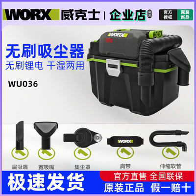 。威克士锂电无刷充电吸尘器WU036无线手持大功率吹吸两用电动工