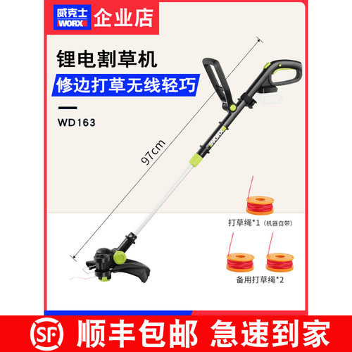 威克士锂电割草机WD163小型除草机充电式家用神器新型电动打草机