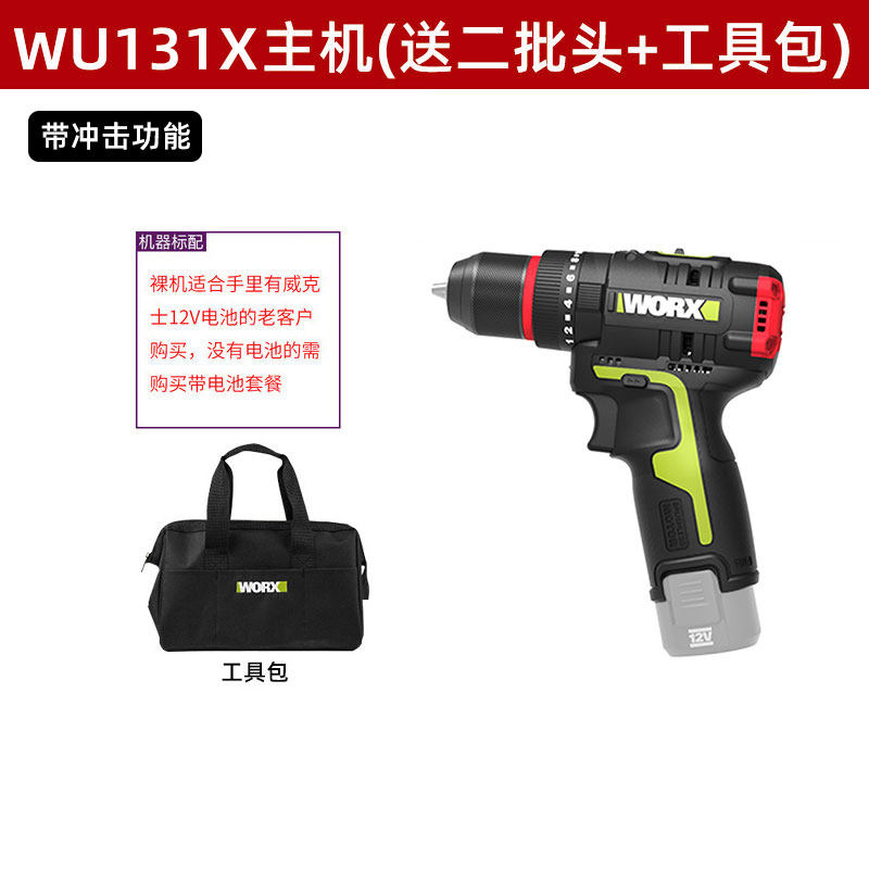 비커스 리튬 임팩트 드릴 WU131X 브러시리스 12V 무선 핸드 드릴 WU130X 드라이버 WE210
