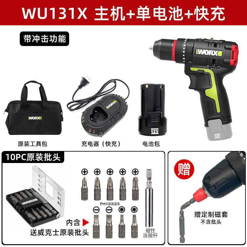 비커스 리튬 임팩트 드릴 WU131X 브러시리스 12V 무선 핸드 드릴 WU130X 드라이버 WE210