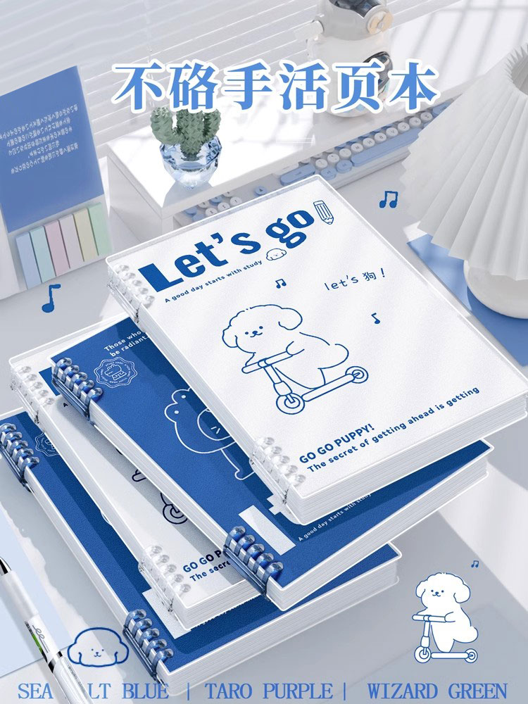 线条小狗不硌手活页本B5横线笔记本本子高颜值A4活页笔记本a5初中