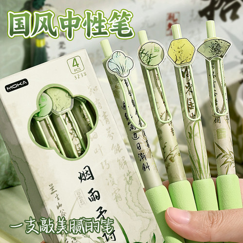 古风按动中性笔高颜值速干顺滑