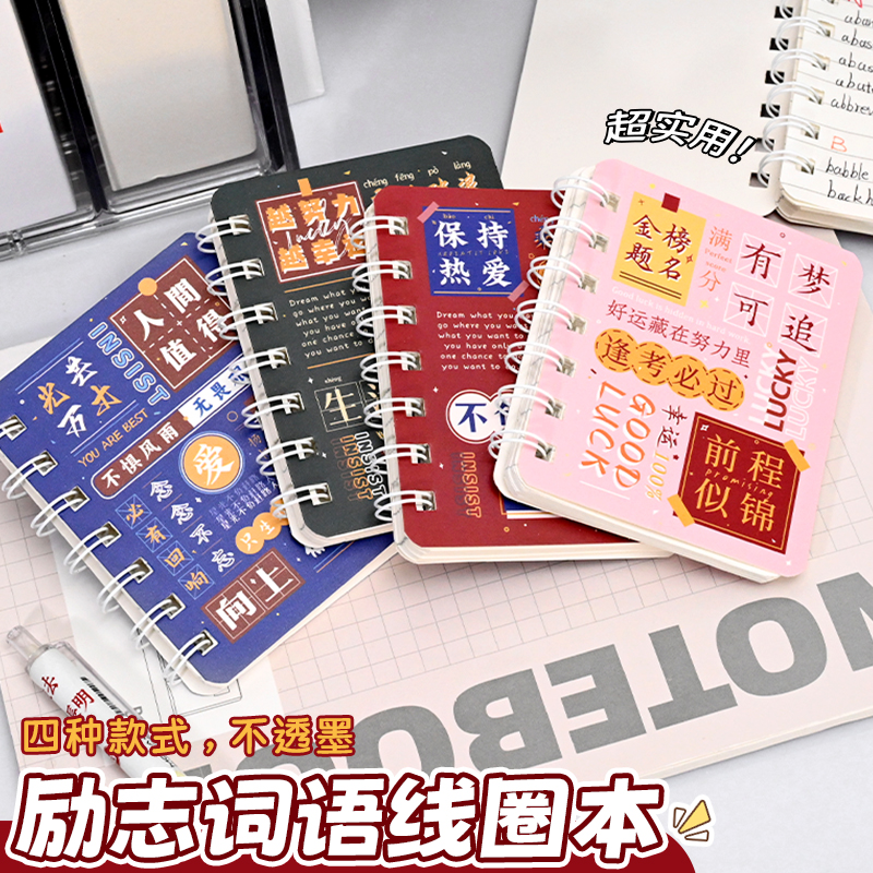 日记本生日礼物分享学习文具用品