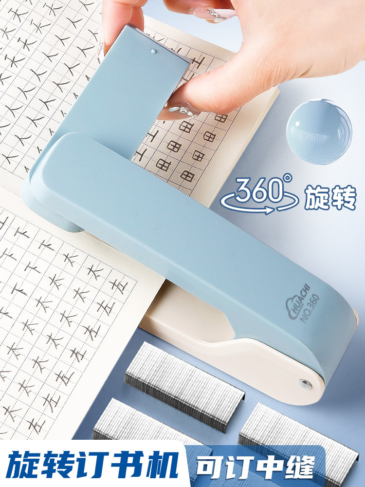 학생용 360도 회전 스테이플러 센터 심 스테이플러 스테이플러 대형 사무실 두꺼운 집게 가정용 노동력 절약 두께 고정 제본 용품 고급스러운 다기능 미니 트럼펫