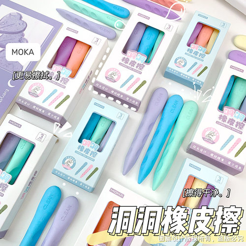 超大洞洞橡皮无痕擦得干净不掉屑