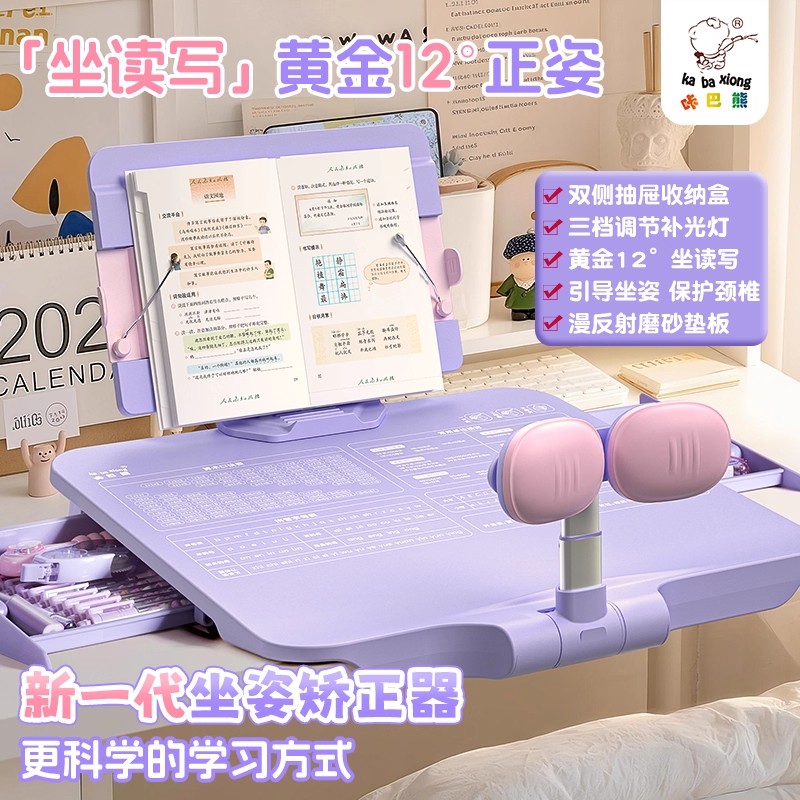 黄金12°坐姿矫正器儿童小学生写字姿势正姿可调节阅读架二合一防低头纠正视力保护器学习写作业矫正预防驼背