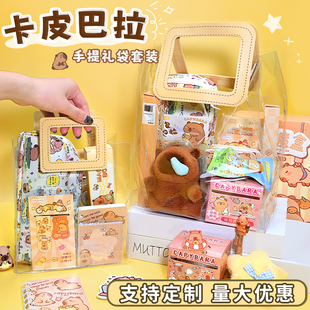 幼儿园开学礼物女孩儿童生日伴手礼卡皮巴拉文具套装 小学生一年级全班分享奖励小礼品实用伴手礼玩偶水豚礼物