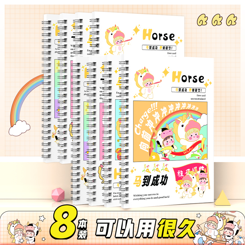 可爱卡通线圈本A5活页笔记本子高颜值女生学生专用B5加厚课堂笔记本横线本记事本初高中作业本文具日记本子