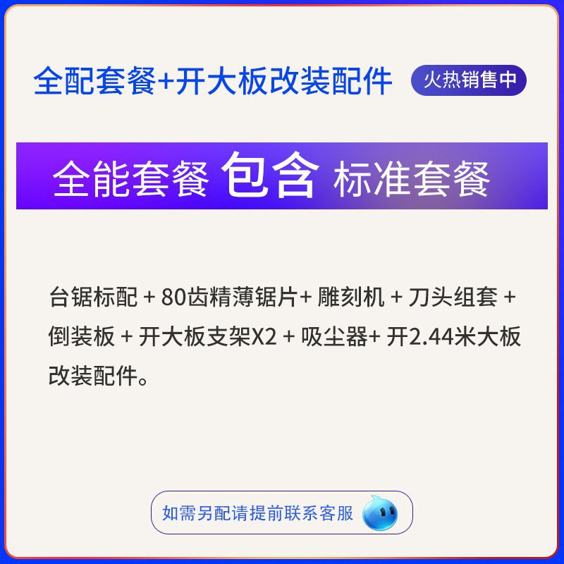 10寸木工推台锯 多功能圆锯机切割机电动工具精密裁板地板无尘锯