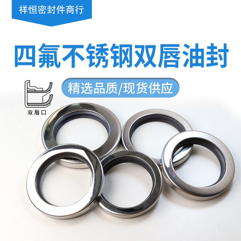PTEF铁氟龙空压机四氟油封22/32/35*35*46*47*50**55*7/10/11/12
