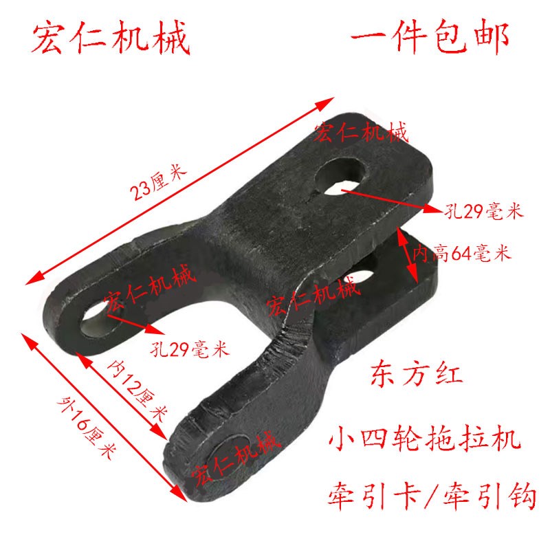 洛阳/潍坊/泰山单缸小四轮拖拉机改装车牵引卡牵引钩