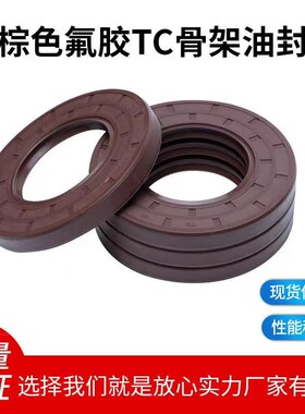氟胶骨架油封17/17.48*24*25*26*27*28*28.58*4/5/6/6.35/7/8/10
