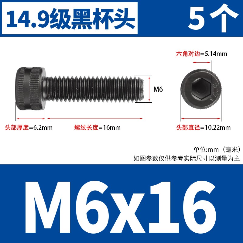 14.9级合金钢高强度加硬内六角杯头螺丝圆柱头螺栓M6M8M10M12M16
