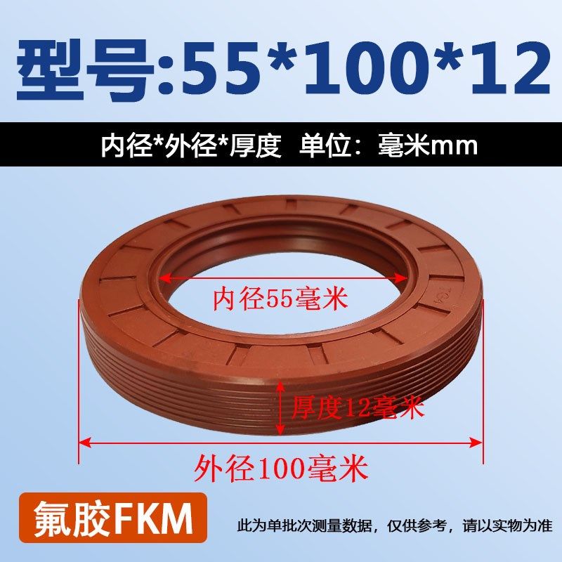 TC氟胶骨架油封55/56/57*100/110/70/72/75/80/85/90*8/10/12