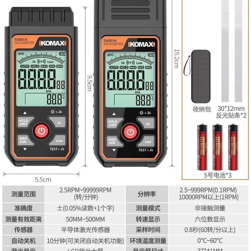 转速表数显高精度非接触式电机测速仪频闪仪器激光汽车马达线速计