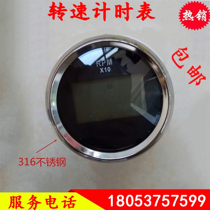 12v24v数显转速计时表改装通用车船用柴油汽油发动机转速表*