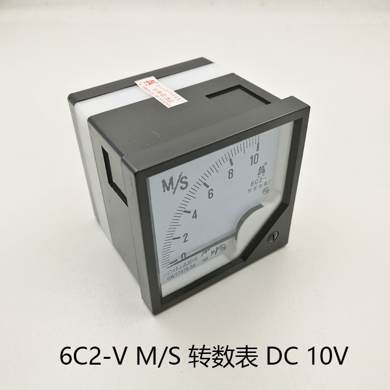 华龙6C2-V DC10V指针式直流M/S转数表模拟信号电压电流表6L2系列